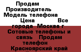Продам IPhone 5 › Производитель ­ Apple › Модель телефона ­ Iphone 5 › Цена ­ 7 000 - Все города, Москва г. Сотовые телефоны и связь » Продам телефон   . Красноярский край,Талнах г.